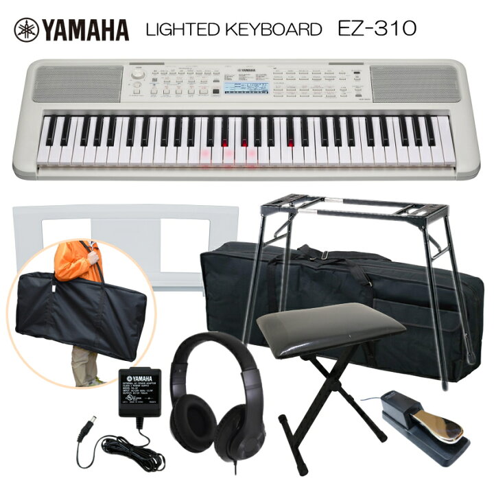 楽天市場】ヤマハ 光る鍵盤 キーボード EZ-310 テーブル型スタンド 