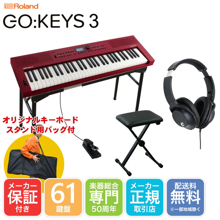 楽天市場】【4月下旬入荷予定】Roland GO KEYS3 赤 (RD) テーブル型 