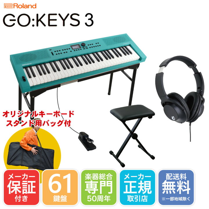 楽天市場】Roland GO KEYS3 ターコイズ TQ テーブル型キーボード 