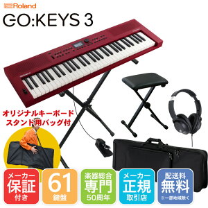 Roland GO KEYS 3  L[{[hP[XZbg ^ѕ֗X^L[{[hX^ht
