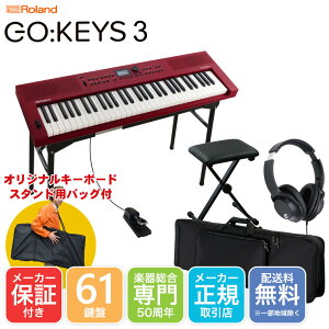 Roland GO KEYS 3  L[{[hP[XZbg e[u^L[{[hX^ht