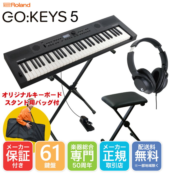 楽天市場】Roland GO KEYS5 GT 黒 持ち運びし易いX型キーボード 