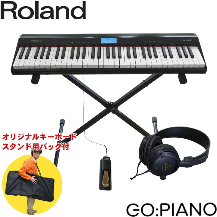 楽天市場】Roland GO PIANO / ゴーピアノ (X型キーボードスタンド付き 