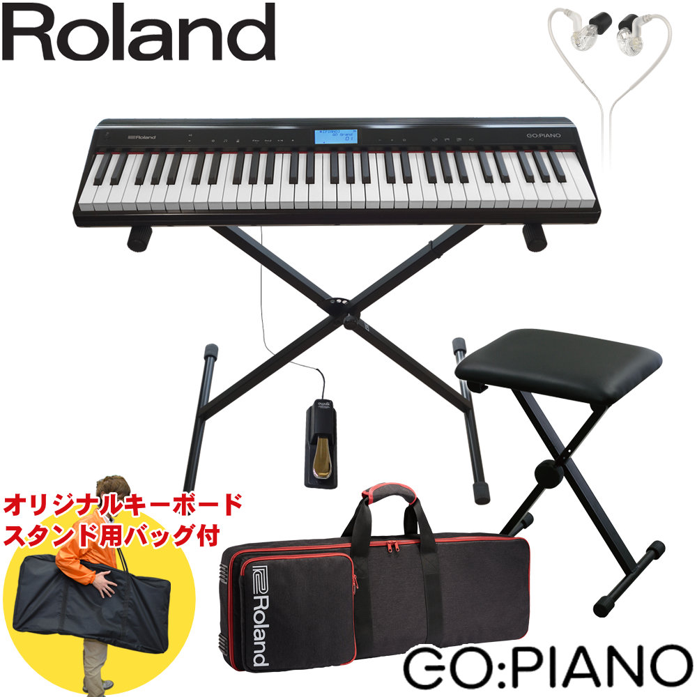 キーボードケース付き：X型スタンド 折り畳み式ベンチ付き 送料無料 Roland Go スタンド 折り畳み式キーボードベンチ付き ピアノ系キーボード 贈り物 ソフトケース Piano 人気ブレゼント