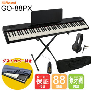 Roland Go Piano 88PX �ėp�\�t�g�P�[�X+X�^�X�^���h�Z�b�g �d�q�L�[�{�[�h �s�A�m���F���� ���[�����h �S�[�s�A�m