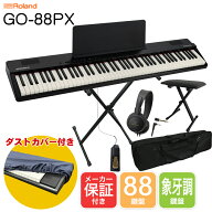 Roland Go Piano 88PX (GO-88PX) 汎用ソフトケース+キーボードベンチ+X型スタンドセット 電子キーボード …