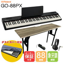 楽天市場】go pianoスタンド椅子セットの通販