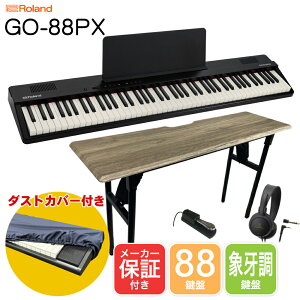 Roland Go Piano 88PX + \t@ɍĒe e[uZbg wbhtHt sAmF dqL[{[h