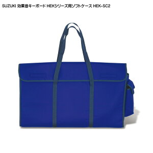 �X�Y�L ���ʉ��L�[�{�[�h HEK�V���[�Y�p �\�t�g�P�[�X HEK-SC2 SUZUKI