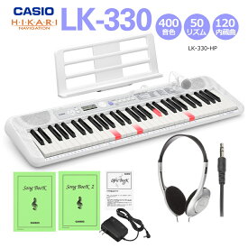 6/1はエントリーで最大P3倍★カシオ キーボード LK-330【ヘッドホン付】CASIO LK330 光る鍵盤 光ナビ LK-325の後継モデル ピアノ 子供