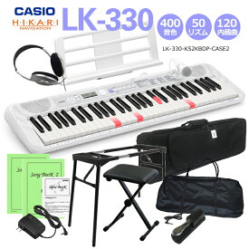 6/1はエントリーで最大P3倍★カシオ キーボード LK-330【本体用とスタンド用2種類のケースが付いたセット】CASIO LK330 光る鍵盤 光ナビ LK-325の後継モデル ピアノ 子供