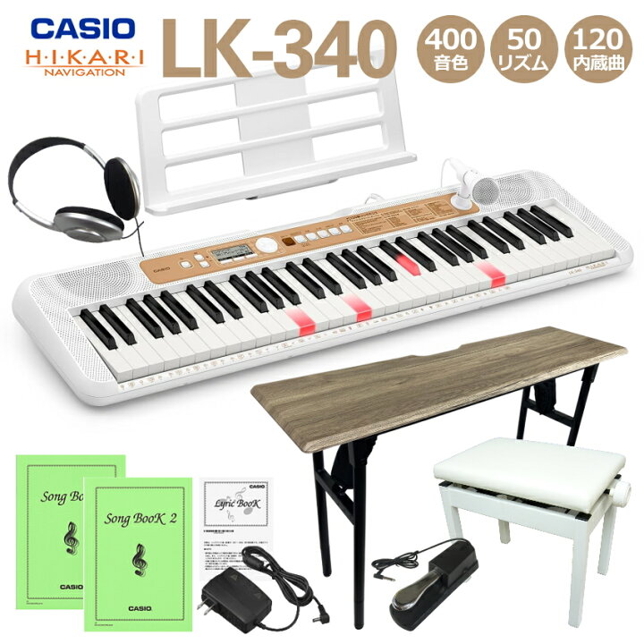 楽天市場】【セール】カシオ キーボード LK-340 「ソファへ座って 