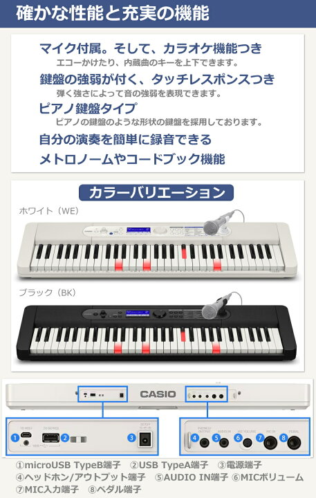 楽天市場】カシオ キーボード LK-540 WE ホワイト 「ソファへ座って 
