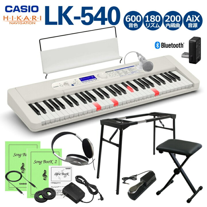 楽天市場】カシオ キーボード LK-540 WE ホワイト 「テーブル型 