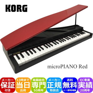 KORG microPIANO BK �R���O �s�A�m�^�L�[�{�[�h ���b�h�u��l�̃M�t�g�ɐl�C�v�~�j�s�A�m �~�j�O�����h �I���S�[�� �~�j����