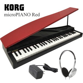 KORG microPIANO RD「ヘッドホン付」おしゃれな贈り物として人気 ミニピアノ ミニグランド 電子オルゴール