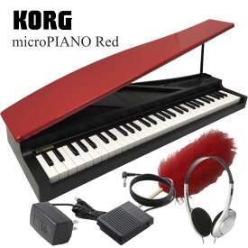 KORG microPIANO RD「ヘッドホンや毛ばたき付」おしゃれな贈り物として人気 ミニピアノ ミニグランド 電子オルゴール