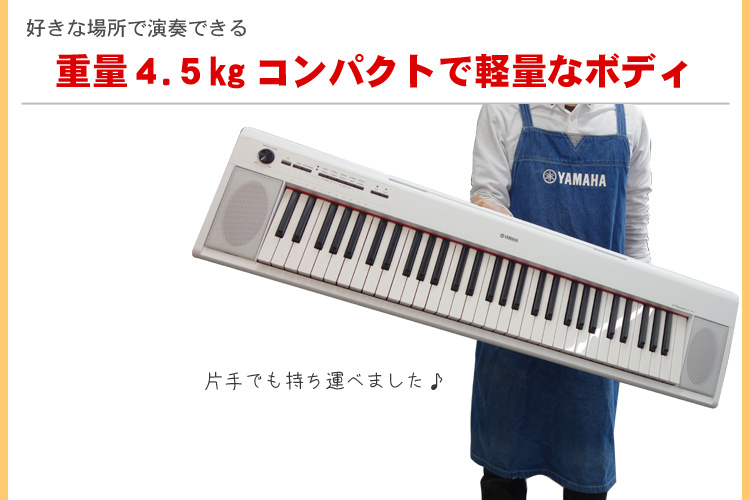 楽天市場】ヤマハ YAMAHA 定番の電子キーボード NP-12-WH(標準鍵盤 