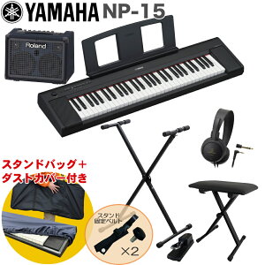 YAMAHA dqL[{[h NP-15B / ^L[{[hAvZbg X^hECXt