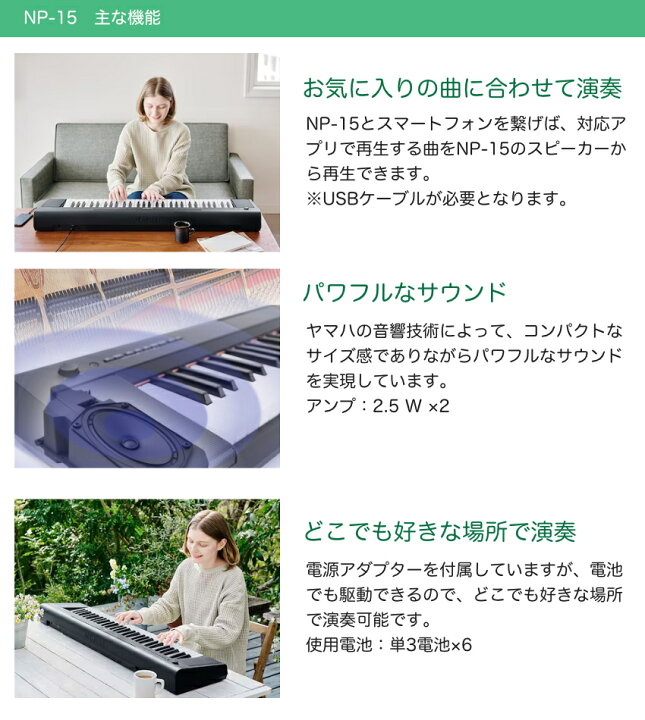 楽天市場】YAMAHA piaggero 電子キーボード 61鍵盤 NP-15-WH ホワイト 
