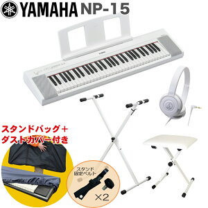 YAMAHA dqL[{[h NP-15W zCg / X^L[{[hX^hEL[{[hCXZbg