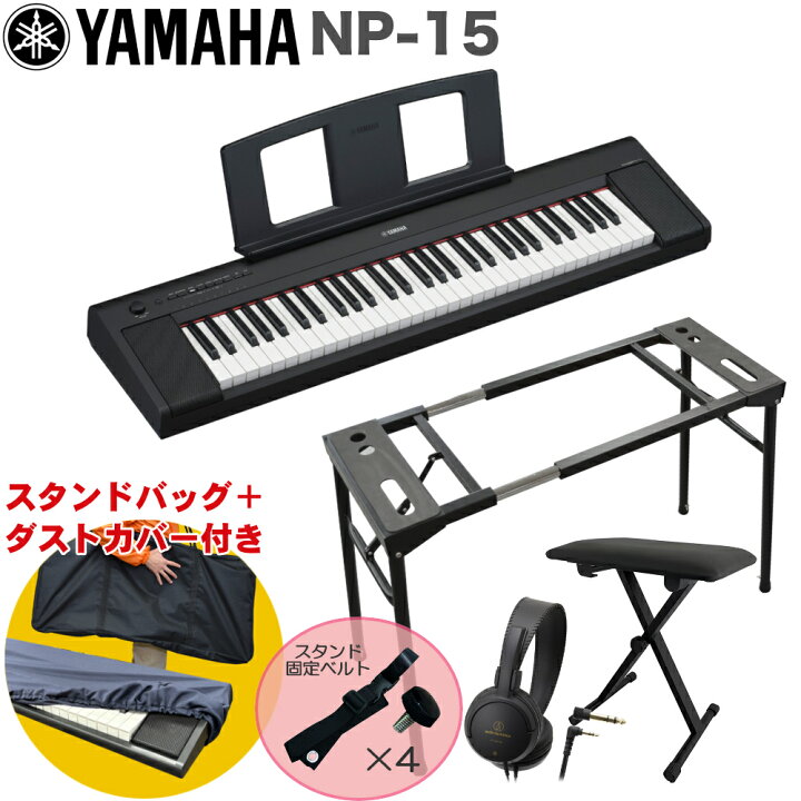 楽天市場】YAMAHA 電子キーボード NP-15B / テーブル型キーボード 