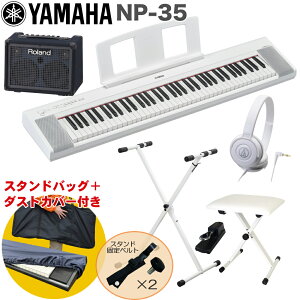 YAMAHA dqL[{[h NP-35WH zCg / ^L[{[hAvZbg X^hECXt