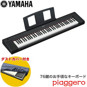 _XgJo[t}n L[{[h 76 YAMAHA dqL[{[h NP-35B  ubN
