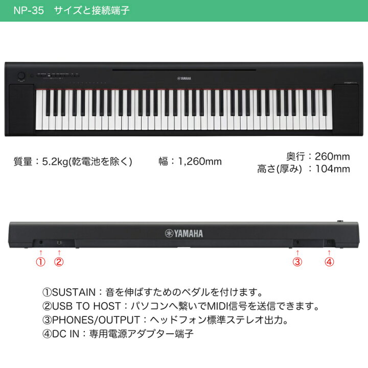 楽天市場】ダストカバー付き□ヤマハ キーボード 76鍵盤 YAMAHA 電子 
