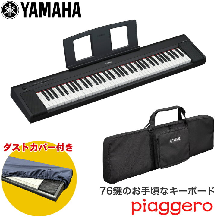 楽天市場】ケース付き□YAMAHA 電子キーボード NP-35B 76鍵盤 ヤマハ 
