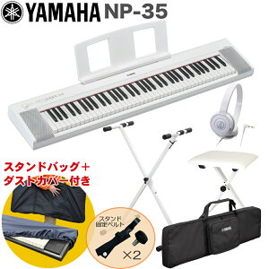 P[XtYAMAHA dqL[{[h NP-35WH / FX^L[{[hX^hEL[{[hCXZbg