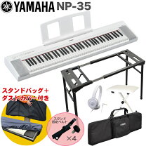 楽天市場】yamaha np32 スタンドの通販
