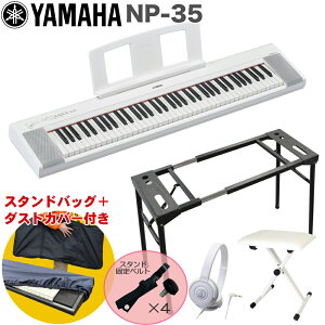 YAMAHA dqL[{[h NP-35WH zCg / e[u^L[{[hX^hEL[{[hCXZbg