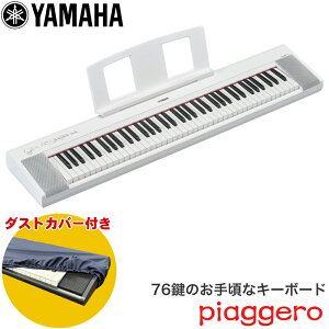 _XgJo[t}n L[{[h 76 YAMAHA dqL[{[h NP-35WH zCg