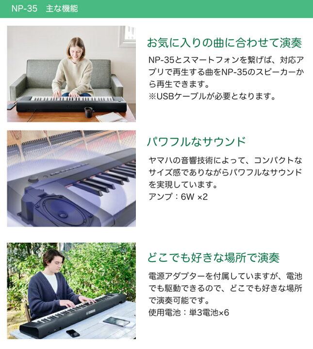 楽天市場】YAMAHA piaggero 電子キーボード 76鍵盤 NP-35-WH ホワイト 