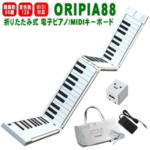 TAHORNG ܂肽ݎ dqsAm ORIPIA88 USB[dt MIDIL[{[h 88 IsA88