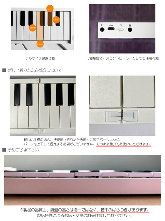 楽天市場】TAHORNG 折りたたみ式 電子ピアノ ORIPIA88 USB充電器 