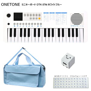 ONETONE g[ ~jL[{[h OTK-37M WHBL zCgu[ ՃobO(KHB-09)/USB[dt USB MIDIL[{[h y