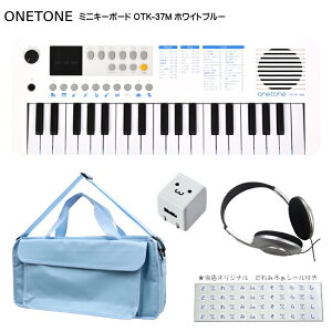ONETONE g[ ~jL[{[h OTK-37M WHBL zCgu[ ՃobO(KHB-09)/USB[d/wbhtHt USB MIDIL[{[h y