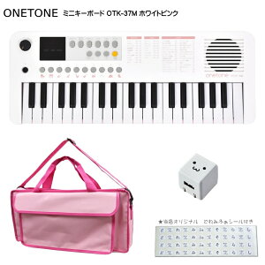 ONETONE g[ ~jL[{[h OTK-37M WHPK zCgsN ՃobO(KHB-08)/USB[dt USB MIDIL[{[h y