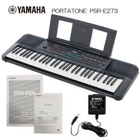 ヤマハ 61鍵 キーボード PSR-E273 ピアノ 子供