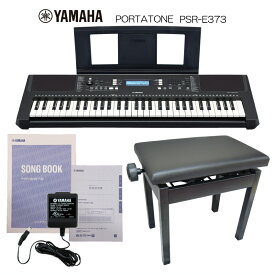 5/5はエントリーで最大P5倍★ヤマハ キーボード 61鍵 PSR-E373 高さ調整できるピアノ椅子(黒)付 PSRE373 電子ピアノ YAMAHA