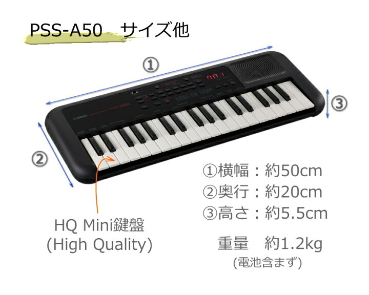楽天市場】ヤマハ PSS-A50 「電源アダプタ＆スタンド付き」 ポータブル 