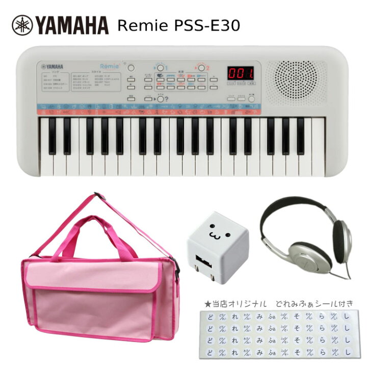 楽天市場】ヤマハ YAMAHA ミニキーボード Remie PSS-E30 鍵盤バッグ 