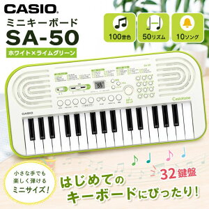 32���� �~�j�L�[�{�[�h �J�V�I SA-50 �q���p�L�[�{�[�h �q���L�[�{�[�h �q������ �~�j���� �L�[�{�[�h 32Key �z���C�g×���C���O���[�� CASIO SA-46�̌�p�@�� �L�[�{�[�h���S�� ���a�����y�� �y��