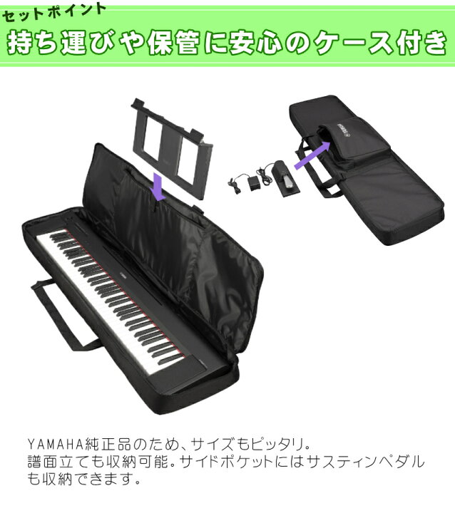 楽天市場】ケース付き□YAMAHA 電子キーボード NP-35B / X型キーボード 