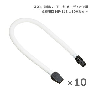 XYL Ճn[jJ fBI tS MP-113 ×10{Zbg ㉉t SUZUKI 