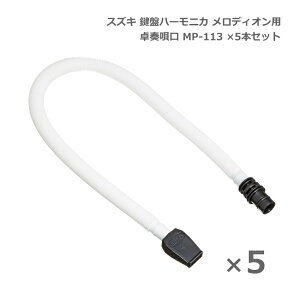 XYL Ճn[jJ fBI tS MP-113 ×5{Zbg ㉉t SUZUKI 