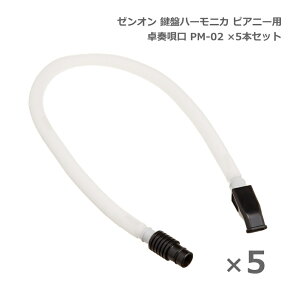 [I Ճn[jJ sAj[ 323AHp tS PM-02 ×5{Zbg ㉉t ZENON S