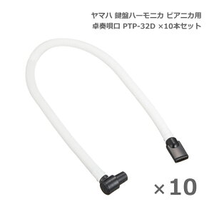 }n Ճn[jJ sAjJ tS PTP-32D ×10{Zbg ㉉t YAMAHA